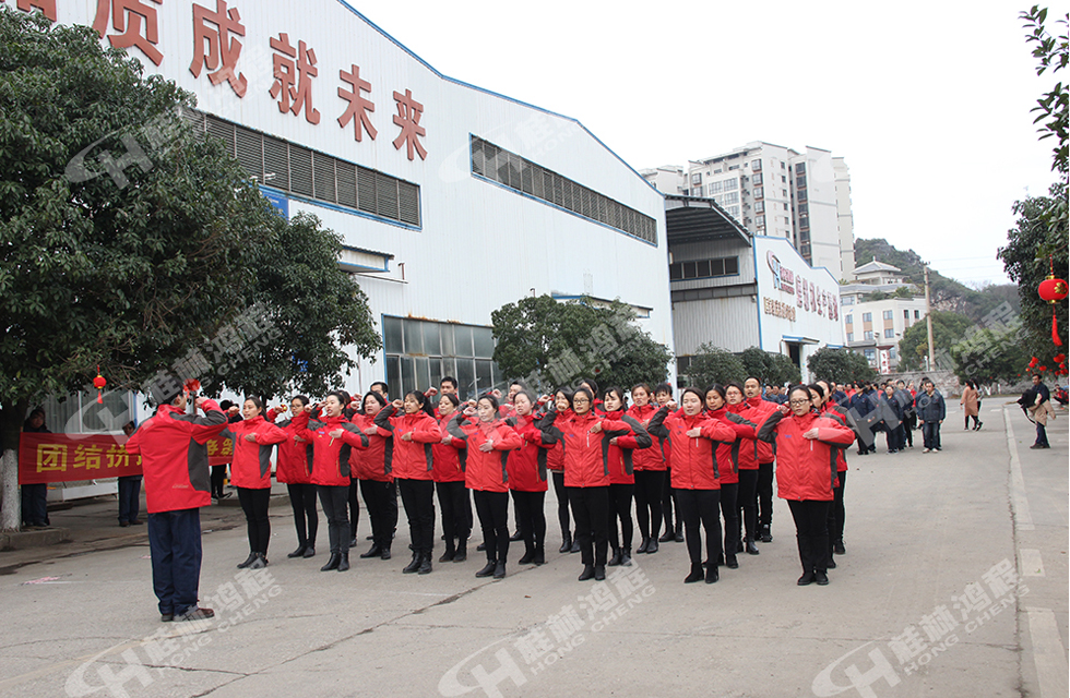 熱烈祝賀桂林?zhù)櫝?018年會(huì )圓滿(mǎn)成功！